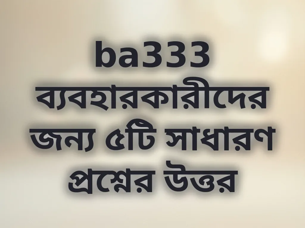 ba333 সাধারণ সমস্যা সমাধান